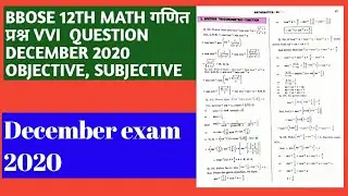 BBOSE 12TH math vvi important subjective, objective question december exam 2020 |bbose dec exam 2020