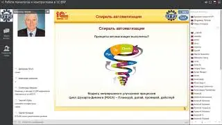 Вебинар 