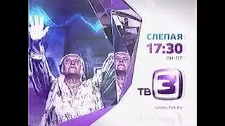 Анонс и рекламный блок (ТВ3, 29.08.2014)