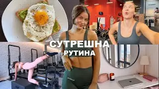 МОЯТА ПРОДУКТИВНА СУТРИН