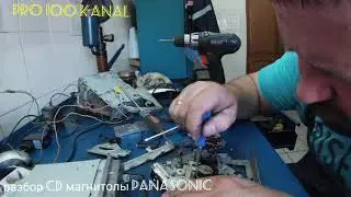 разборка CD магнитолы PANASONIC