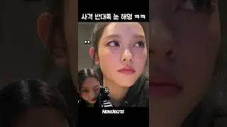 강해린 사격 반대쪽 눈 해명 ㅋㅋ