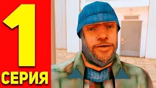 Путь бомжа на Absolute RP. Первая серия