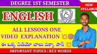 DEGREE 1ST SEM ENGLISH ALL LESSONS ONE VIDEO 🎯 🔥 OSMANIA UNIVERSITY 🔥💯 PASS🚨 JUST ONE VIDEO ALL 