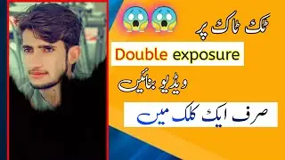 How To make double exposure video in tiktok|Tiktok mey double exposure video kaisy banti hy|Hasnain