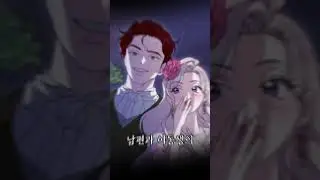 😈나락으로 떨어뜨려 줄게💖 #shorts