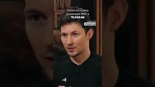 Попытка найма инженера ФБР в Telegram