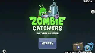 играем в новую игру