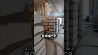 Как возвести перегородки и сделать это нормально! Ремонт в ЖК ILOVE 