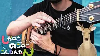 Shikairo Days - シカ色デイズ - My Deer Friend Nokotan OP - Fingerstyle Guitar Cover