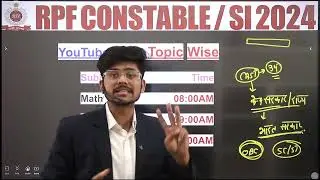 RPF Group A,B,C,D,E,F Kya Hai | RPF Group Full Details | RPF SI Group Details | RPF Constable Group