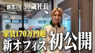 【ご報告】家賃170万円の所に引っ越しました