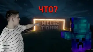 У НАС НОВЫЙ ГОРОД В MINECRAFT!!!