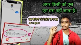 How To Fix Message Not Sent Error Android | SMS Sending Failed SMS Not Sending !! Technical Sikotar
