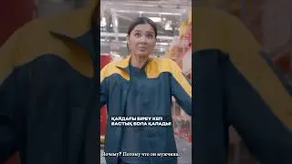 Жаңа бастыққа жынданды 😂 