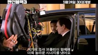 MIB3 완전 정복 영상 2탄! 'K'의 비밀