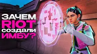 Почему CLOVE сделали ИМБОЙ в ВАЛОРАНТ?