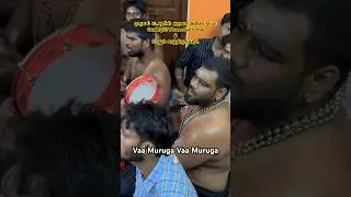 முருகக் கடவுளின் அருளை அதிகம் பெற வேண்டும் #shorts #god #lordmurugan #sabarimala #ayyappa_devotional