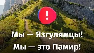 Геноциди мардуми Помер ва ин навбат дар Язгулом