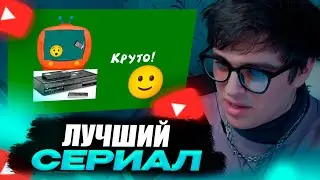 VIJI СМОТРИТ Все Серии СЕРИАЛА "Смайлик и его друзья" / ВИДЖИ РЕАКЦИЯ НА СЕРИАЛ ОТ ШКОЛЬНИКА