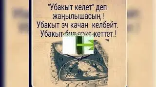 Ото Маанилуу терен ыр!