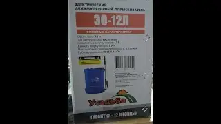 Электрический аккумуляторный опрыскиватель Усадьба ЭО 16
