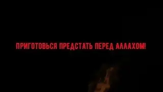 Ты готов предстать перед Аллахом❓| Шейх Халид ар-Рашид