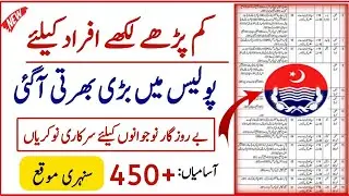Police Department Class 4 Jobs 2023 / Jobs in Police 2023 / Police Jobs 2023