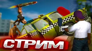 СТРИМ ПОСЛЕ ПЕРВОГО ЭКЗАМЕНА И ПЕРЕД ПОСЛЕДНИМ ЗВОНКОМ НА ARIZONA RP TUCSON GTA SAMP