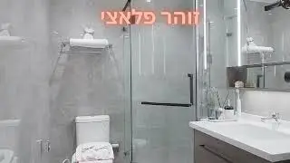זוהר פלאצי עיצוב חדרי אמבטיה אוגוסט 2022
