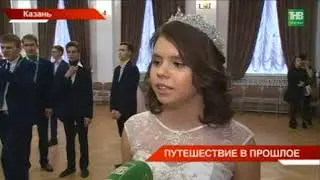 Весенний бал (Татарстан Новый Век, Новости Татарстана)