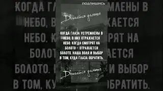 Твой выбор │ Мотивация #shorts