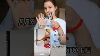 Checking out a lifehack from @VaserinaArt