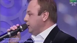 Илнар Сәйфиев. Дусларга