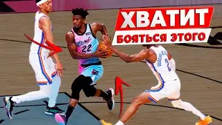 КАК НА САМОМ ДЕЛЕ ЗАБИВАТЬ ЧЕРЕЗ ЛЮБЫХ ЗАЩИТНИКОВ В ИГРЕ? / БРОСОК, ДРИБЛИНГ В БАСКЕТБОЛЕ