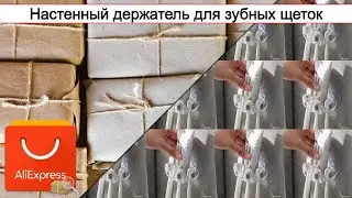 Настенный держатель для зубных щеток | #Обзор