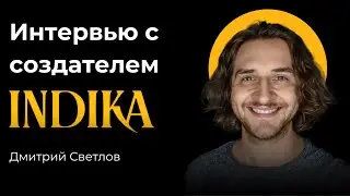 Q&A с создателем игры INDIKA