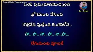 Moodumullu vesinaka Karaoke track from subhasanklpam