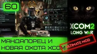 Продолжаем охоту на фракционников |Серия #60