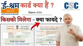 E-Shram Card Benefits | E-Shramik Card Ke Fayde