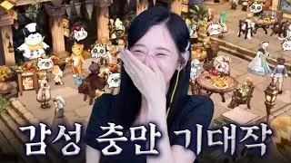 [트리 오브 세이비어: 네버랜드] 감성미쳤다! 아시아11개 지역 동시오픈! 대한민국힘을보여주러가즈아!
