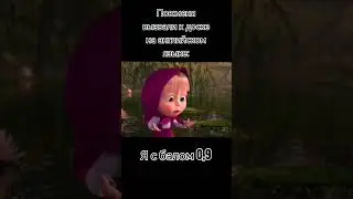 Это слишком жизненно