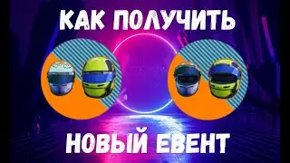 Как получить 4 шлема роблокс