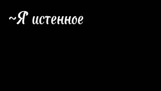 || Клип {Control(Rus)} ||