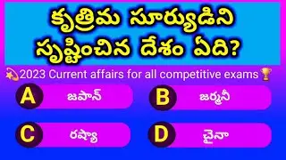 Latest current affairs for all competitive exams in 2023 | Current affairs 2023 | Part 14