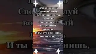 Спокойной ночи!!!