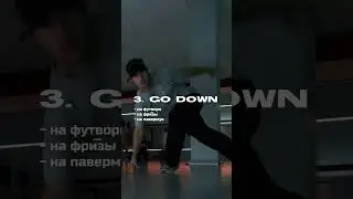 Поделимся планами на сезон? Что зоти научиться? #dance #брейкданс #breakdance #dancer #danceform