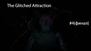Востание бёрнтрапа ➤The Glitched Attraction #4(финал)