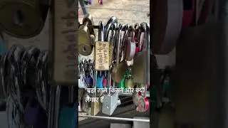 Lock I यहां ताले किसने और क्यों लगाए हैं   I Tera Saath Hai To  I #shorts #short#yt