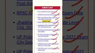 Sarkari Admit Card 